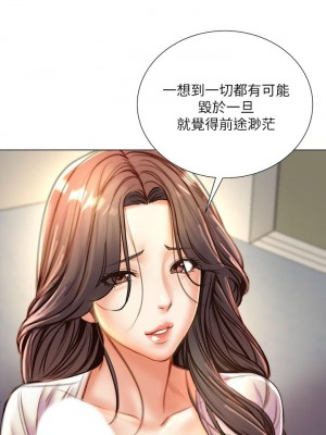 [北鼻 & 逃兵] 超市的漂亮姐姐 1-89 官方中文（完結）_584_046