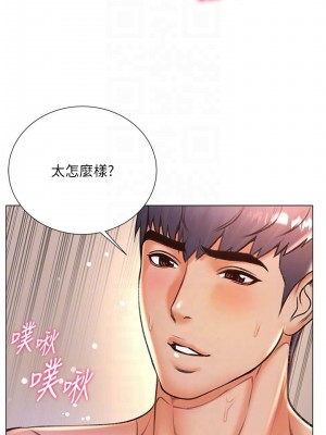 [北鼻 & 逃兵] 超市的漂亮姐姐 1-89 官方中文（完結）_588_050