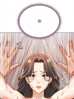 [北鼻 & 逃兵] 超市的漂亮姐姐 1-89 官方中文（完結）_591_053