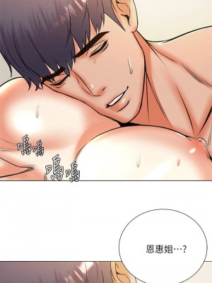 [北鼻 & 逃兵] 超市的漂亮姐姐 1-89 官方中文（完結）_593_055