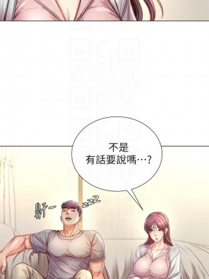 [北鼻 & 逃兵] 超市的漂亮姐姐 1-89 官方中文（完結）_599_061
