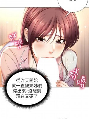 [北鼻 & 逃兵] 超市的漂亮姐姐 1-89 官方中文（完結）_608_070