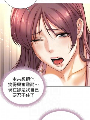 [北鼻 & 逃兵] 超市的漂亮姐姐 1-89 官方中文（完結）_609_071