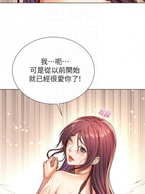 [北鼻 & 逃兵] 超市的漂亮姐姐 1-89 官方中文（完結）_611_073