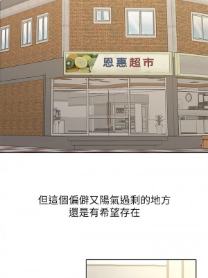 [北鼻 & 逃兵] 超市的漂亮姐姐 1-89 官方中文（完結）_627_089