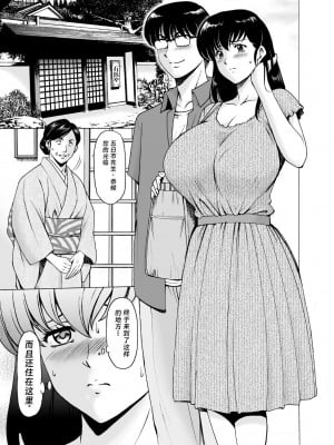 [星野竜一] 人妻管理人響子10 完結編(上) (めぞん一刻) [DL版] [rookies机翻]_02