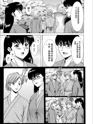 [星野竜一] 人妻管理人響子10 完結編(上) (めぞん一刻) [DL版] [rookies机翻]_18