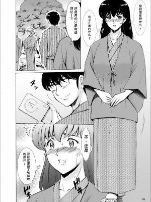 [星野竜一] 人妻管理人響子10 完結編(上) (めぞん一刻) [DL版] [rookies机翻]_17
