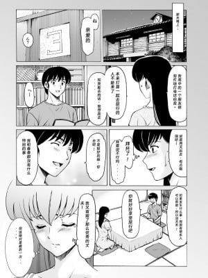 [星野竜一] 人妻管理人響子10 完結編(上) (めぞん一刻) [DL版] [rookies机翻]_04