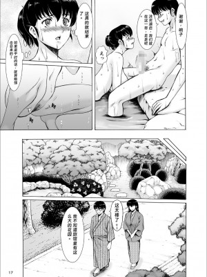 [星野竜一] 人妻管理人響子10 完結編(上) (めぞん一刻) [DL版] [rookies机翻]_16