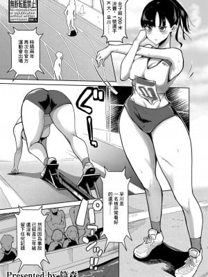 [筒森] あとしまつの奉走 [中国翻译]