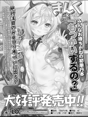 永遠娘 伍 [DL版]_354