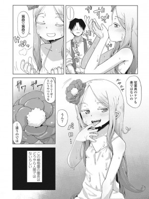 永遠娘 伍 [DL版]_110