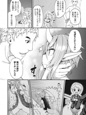 永遠娘 伍 [DL版]_273