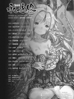 永遠娘 伍 [DL版]_357