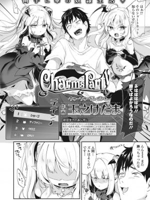 永遠娘 伍 [DL版]_006