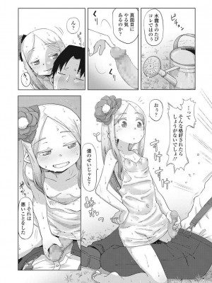 永遠娘 伍 [DL版]_107