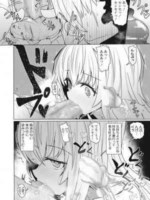 永遠娘 伍 [DL版]_333