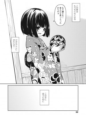 永遠娘 伍 [DL版]_033