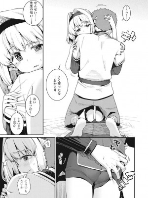 永遠娘 伍 [DL版]_060
