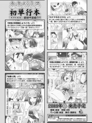 永遠娘 伍 [DL版]_105