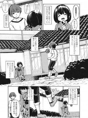 永遠娘 伍 [DL版]_032