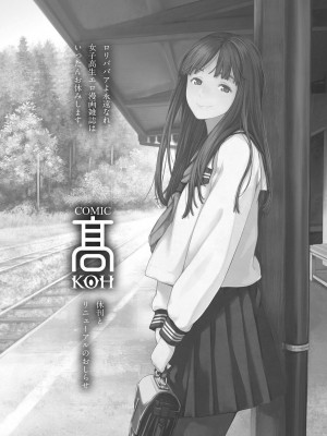 永遠娘 伍 [DL版]_350