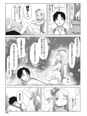 永遠娘 伍 [DL版]_112