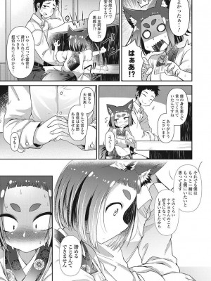 永遠娘 伍 [DL版]_090