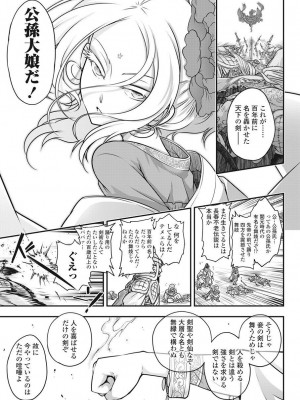 永遠娘 伍 [DL版]_152