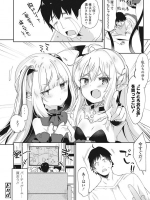 永遠娘 伍 [DL版]_028