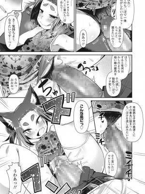 永遠娘 伍 [DL版]_080
