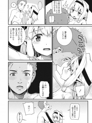 永遠娘 伍 [DL版]_067