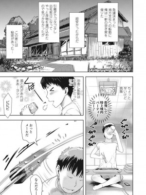 永遠娘 伍 [DL版]_160
