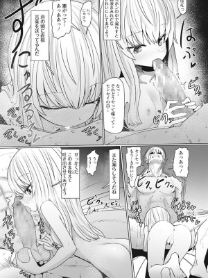 永遠娘 伍 [DL版]_332