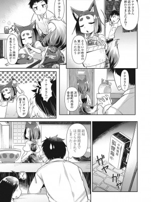 永遠娘 伍 [DL版]_086