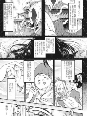 永遠娘 伍 [DL版]_128