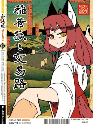 永遠娘 伍 [DL版]_359