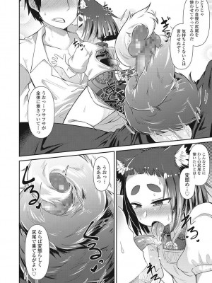 永遠娘 伍 [DL版]_095
