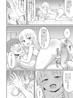 永遠娘 伍 [DL版]_311