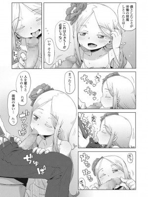 永遠娘 伍 [DL版]_108