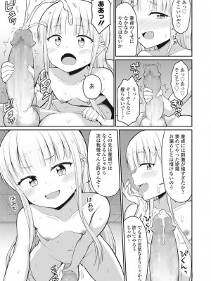 永遠娘 伍 [DL版]_306