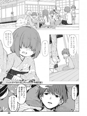 永遠娘 伍 [DL版]_029