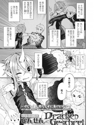 永遠娘 伍 [DL版]_270