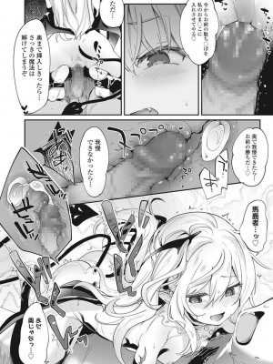 永遠娘 伍 [DL版]_022