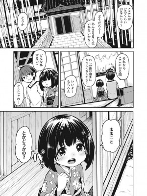 永遠娘 伍 [DL版]_034