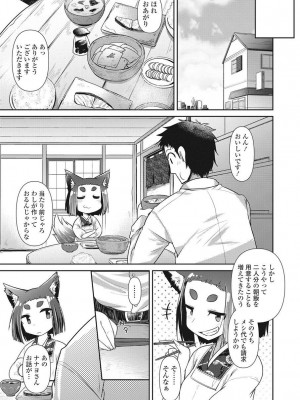 永遠娘 伍 [DL版]_084