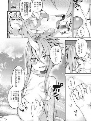 永遠娘 伍 [DL版]_289