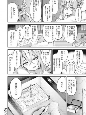 永遠娘 伍 [DL版]_295