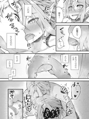 永遠娘 伍 [DL版]_280